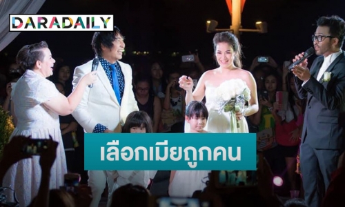 “เปิ้ล นาคร” โพสต์หวานครบรอบแต่งงาน 6 ปี บอกเหมือนถูกรางวัลที่ 1 เพราะเลือกเมียถูกคน