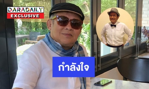 “โย่ง เชิญยิ้ม” ให้กำลังใจ “เป็ด เชิญยิ้ม” กรณีคุณพ่อยังป่วยจากโควิด19 