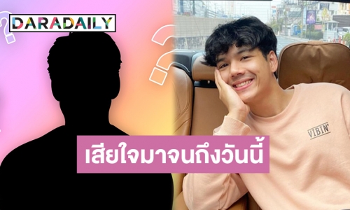 ใครกัน? เดอะสตาร์อักษรย่อ ด. ที่ “นิกกี้ ณฉัตร” พูดแรงใส่หลังโดนล้อพูดติดอ่าง