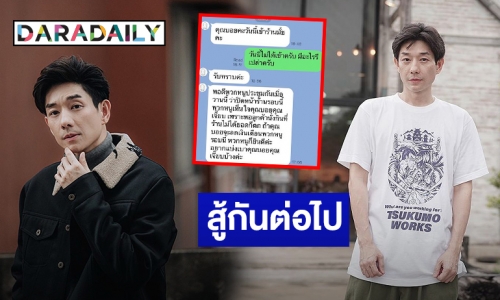 “บอย พีซเมคเกอร์” ซึ้งใจพนักงานยินดีให้ลดเงินเดือนเพื่อแบ่งเบาภาระ