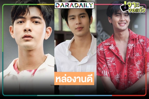 พระเอกดาวรุ่งมาแรง7 สี หล่อดูดีโอเคเลย