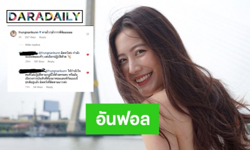 งานเข้า “ฟรัง นรีกุล” ให้กำลังใจ “พิมฐา” คนแห่อันฟอล