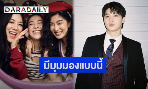 “มีน พีรวิชญ์” ตอบปมดราม่า “ก้อย-นัตตี้-ดรีม” หลังทำคอนเทนต์แฝงคุกคามทางเพศ