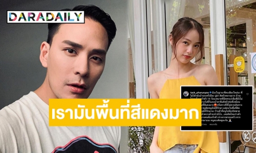 “แทค ภรัณยู” ตำหนิ “พิมฐา” ในฐานะคนเชียงใหม่ 