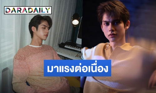 สุดยอดมาก! “Move ไปไหน” เพลงไหม่ “ไบร์ท” ทะลุ 2 ล้านวิว ติดอันดับมาแรงบนยูทูบ