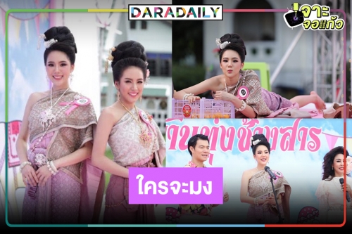 มงต้องลง! “ตี๊ต๊ะ ชญานิศ-เจนิส เจณิสยา” แปลงโฉมสวยดุจเทพีช้างสาร