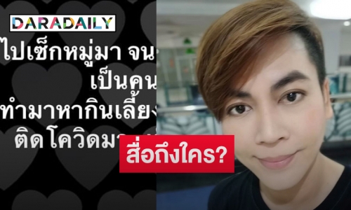 “เต๋า ทีวีพูล” หย่อนคำใบ้ปริศนา ทำชาวเน็ตแห่คอมเมนต์ชื่อสนั่น