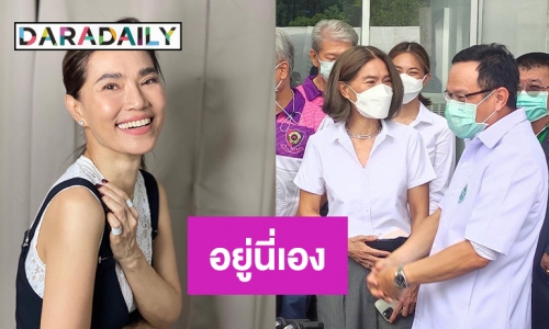 ตอบชาวเน็ต “ตู่ นันทิดา” ไปงานนี้นี่เอง