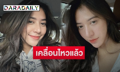 “น้ำหวาน เดอะเฟซ” เคลื่อนไหวล่าสุด หลังถูกศาลพิพากษาจำคุก 15 วัน ปรับ 5 พันบาท