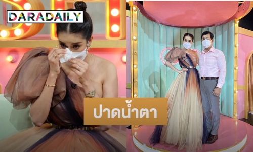 “ใหม่ สุคนธวา” น้ำตาตกผ่อนบ้าน 53 ล้าน ใช้เงินเกินตัวต้องมานั่งกินบะหมี่สำเร็จรูป