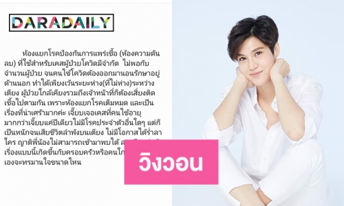 “เจี๊ยบ ลลนา” เขียนฐานะแพทย์โควิดไทยวิกฤติหนักหลายเคสตายโดยลำพัง