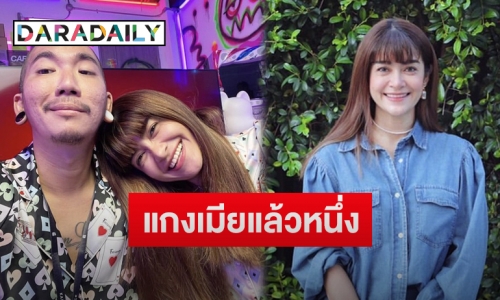 “แจ๊ส ชวนชื่น” โพสต์ของขวัญให้ภรรยา “แจง” ทำอีกฝ่ายกลับลั่นแรงใส่แบบนี้