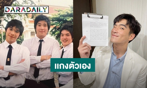 “อาเล็ก ธีรเดช” ยอมแกงตัวเองลงรูปสมัยก่อน เพื่อให้ทุกคนหายเครียด!