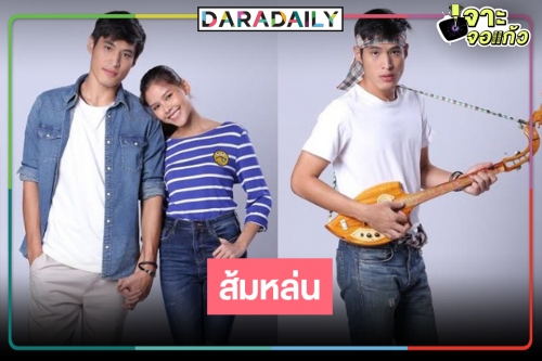 ภาพทิพย์! เลื่อน “ภูผาผีคุ้ม” เส้นยาแดงผ่าแปด ส้มหล่น “เสียงเอื้อนสะเทือนดาว” รีรันวนไป