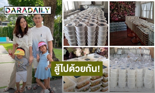 “กระแต ศุภักษร” ส่งอาหารและน้ำดื่มให้ผู้เดือดร้อนจากโควิด19