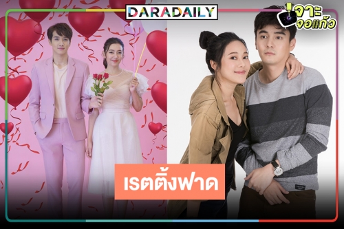 เรตติ้ง “หลงกลิ่นจันทน์” ครองแชมป์ “ให้รักพิพากษา” ทำดีที่สุดแล้ว จับตา “เบลล่า-กองทัพ พีค” ปังหรือไม่!?