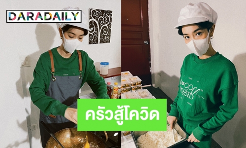 “มิน พีชญา” ทำเมนูเด็ดส่งตรงแคมป์คนงานทั่วกรุงฯ 