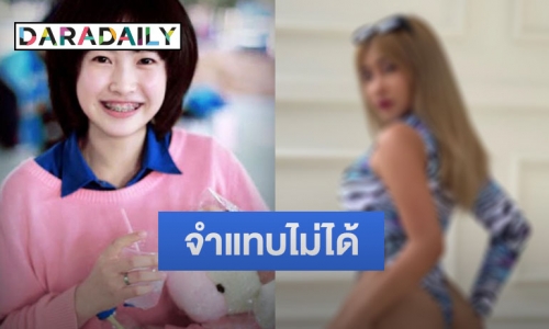 จำกันได้ไหม “มาย ฮาเร็ม” ปัจจุบันเปลี่ยนไปมาก จากลุคใสเปลี่ยนไปเป็นแซ่บ