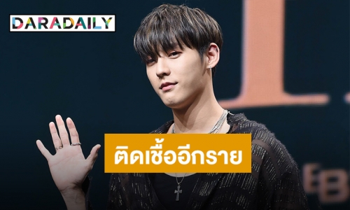 เข้ารับการรักษาแล้ว “มินฮยอก BTOB” หลังตรวจพบเชื้อ COVID-19