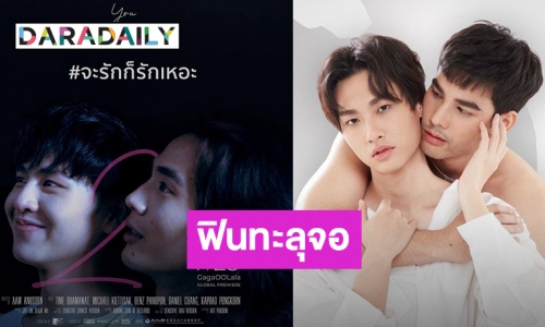 คัดมาเน้นๆ 5 ซีรีส์วายที่น่าติดตาม แฟนๆไม่ควรพลาด!