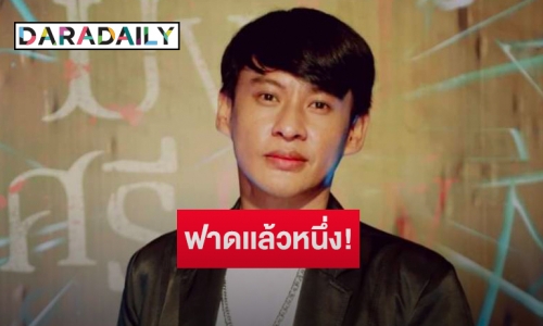 “ธีร์ ภูมิธนะวัชร์” โอดเจอผลกระทบโควิด พร้อมฟาดฉะแรงเรื่องนี้?