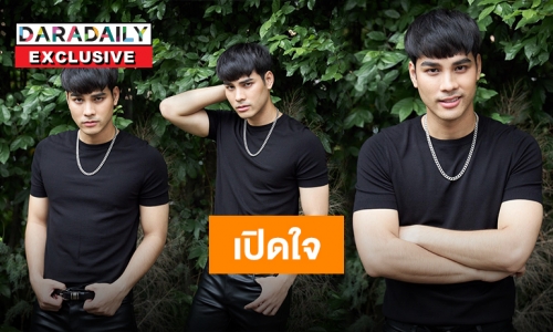 กระแสซีรีส์ปัง “โบ๊ท ธารา” ปลื้ม แฟนคลับต่างประเทศเพิ่มขึ้นมาก