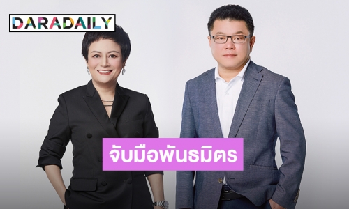 ช่อง 8 เนื้อหอม จับมือพันธมิตร OTT ส่งทั้งละครดัง-ซีรีส์ฮิต ขยายฐานคนดู เสริมแกร่งรายได้