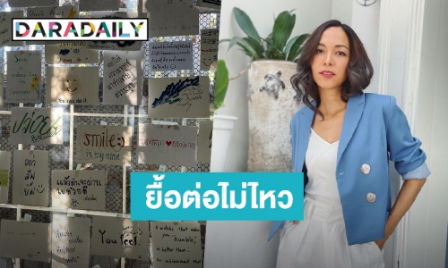 ถึงเวลาต้องปล่อย! “ซาร่า โฮเลอร์” ประกาศปิดร้านคาเฟ่ THEGREENHUB 