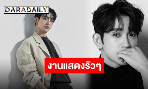 คอนเฟิร์มแล้ว “จินยอง” ร่วมแสดงใน Yumi's Cells กับบทหนุ่มสุดฮอต “บาบิ”