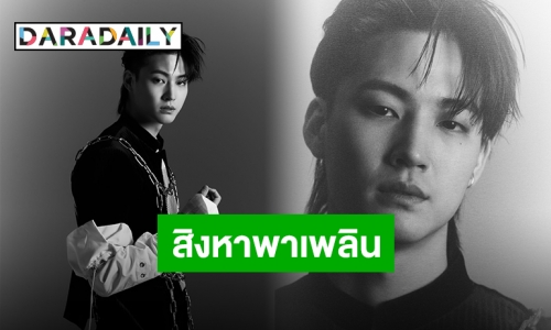 สานต่อความปัง “Jay B” เตรียมปล่อยคัมแบ็ค Solo EP 26 สิงหาคมนี้