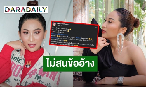 “ลาล่า อาร์สยาม” ถูกไฟแนนซ์ทวงหนี้ ฝากถามดารา call out ผิดตรงไหน