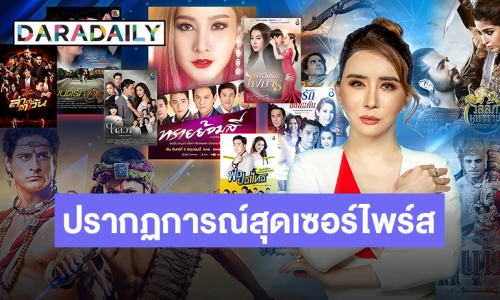 พร้อมโกยเรตติ้ง! JKN ผนึกกำลัง ช่อง 8 เสิร์ฟคอนเทนต์ข้ามช่อง