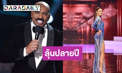 จิ้มนางรองหรือจัดประกวด! ลุ้นใครรับไม้ต่อ “อะแมนด้า” คว้ามง3 นางงามจักรวาลที่อิสราเอล