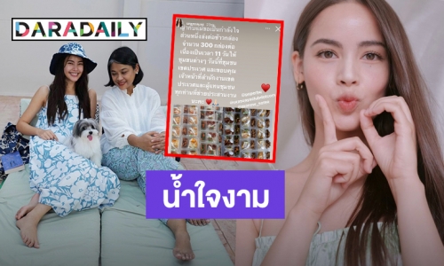 “ญาญ่า-แม่ปลา” ปันน้ำใจส่งข้าวกล่อง 300 กล่อง ให้กับชุมชนต่างๆ