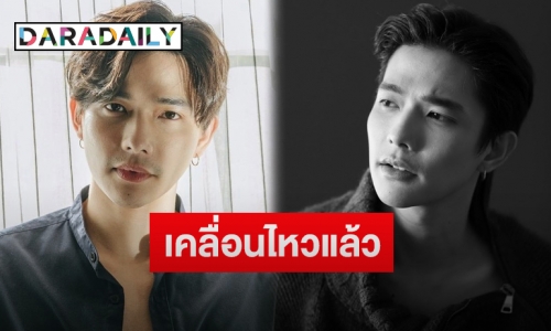 “ลี ฐานัฐพ์” โพสต์ครั้งแรกหลังถูกโยงปมดราม่าร้อน #ไดอารี่เมียดารา