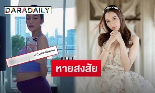 “หยาดทิพย์” ตอบคำถามชาวเน็ตถึงสาเหตุทำไมต้องฉีดยา 160  เข็ม