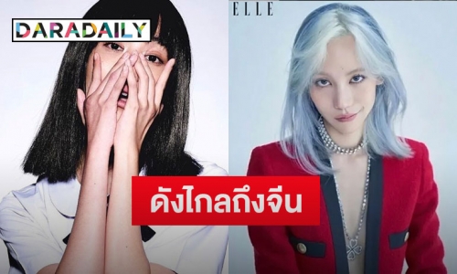 สุดปัง! “คิทตี้ ชิชา” ขึ้นปก ELLE Hong Kong 