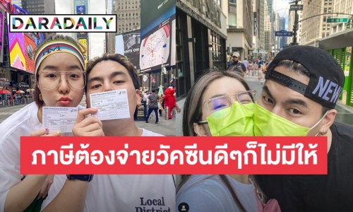 “ฮั่น-จียอน” บินไกลไปฉีดวัคซีนถึงนิวยอร์ก พร้อมรีวิวสุดแซ่บ