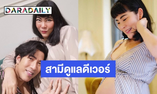 “ก้อย” โพสต์ภาพอัปเดตท้อง 6 เดือน พร้อมขอบคุณสามี “โย่ง” ดูแลดี 