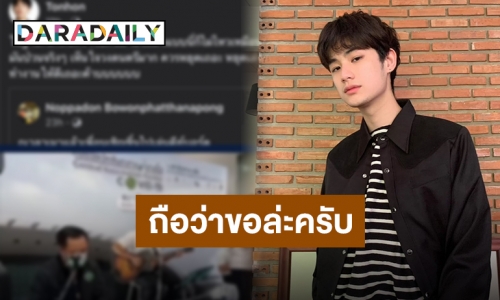 แชร์สนั่นโซเชียล “ท่านอนุทิน” โชว์สกิลเล่นคีย์บอร์ด ทำเอา ”ต้นหน” ถึงกับฝากข้อความถึง