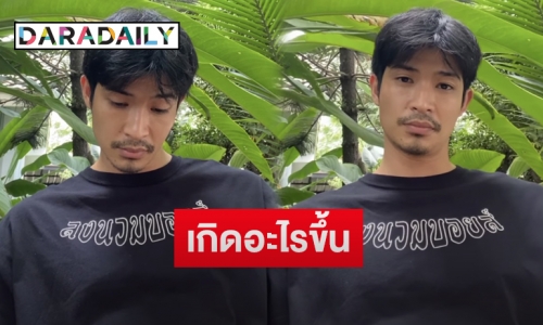 แห่ส่งกำลังใจ “ตูมตาม ยุทธนา” หลังโพสต์คลิปหน้าเศร้า พร้อมแคปชั่นแบบนี้