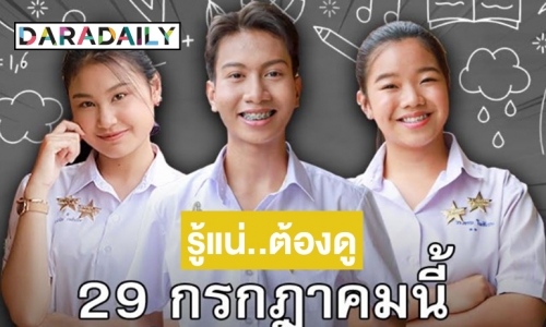 รอลุ้นได้เลย “ชิว-ปูเป้-อาย” ใครคือแชมป์ “มัธยมเสียงทอง” “แจ็ค ธนพล” ส่งไม้ต่อ “ลูกทุ่ง Tiktok”