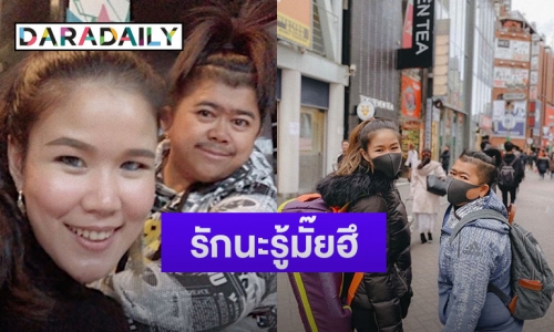 “โก๊ะตี๋ อารามบอย” โพสต์ซึ้งครบรอบ 8 ปี คบ “กวาง” แฟนสาวนอกวงการ