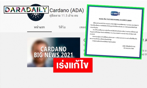 งานเข้า! YOUTUBE ช่อง “GMMTV” ถูกแฮก ทีมงานเร่งแก้ไข้ให้กลับมาเป็นปกติเร็วที่สุด