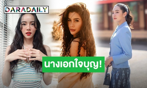 น้ำใจงาม! “วาววา” ขอบคุณ “เบลล่า-ปู” หลังส่งต่อความช่วยเหลือช่วยผู้ป่วยโควิด