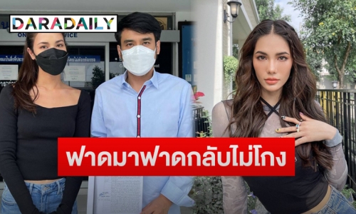 “น้ำตาล ชลิตา”เข้าแจ้งความเอาผิดเกรียนคีย์บอร์ด ลั่นทุกคำด่ามีราคาเสมอ