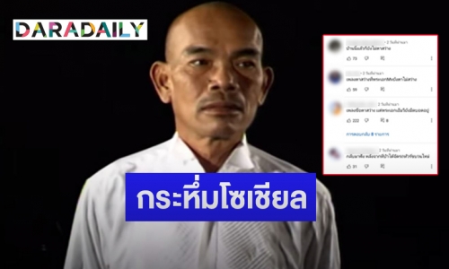 ชาวเน็ตลั่นแรงถึง “พระเอกเอ็มวี” เพลง “ตาสว่าง” ของวง “โมเดิร์นด็อก” ป่านนี้แล้วยังมืดบอดอยู่