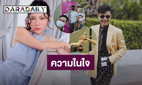 “ดีเจต้นหอม” ระบายความในใจอำลา “ครูลูกกอล์ฟ” เสียดายพุธทอล์คพุธโทรไม่มีอีกฝ่ายเเล้ว