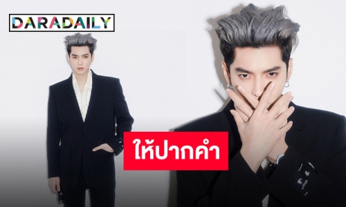 ให้ปากคำ “คริส วู” ถูกตำรวจควบคุมตัว เพื่อสอบสวนคดีฐานต้องสงสัยข่มขืน