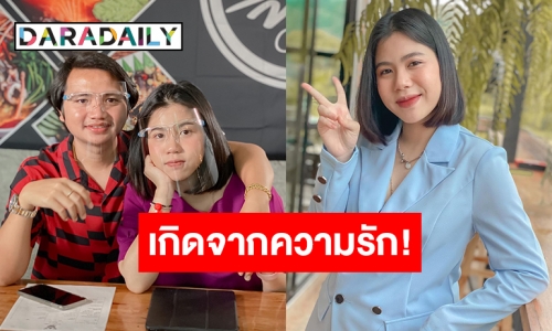 “กระต่าย พรรณนิภา” ควงผู้จัดการส่วนตัว เปิดใจเคลียร์ข่าว ยอมรับท้องด้วยกันจริง! 